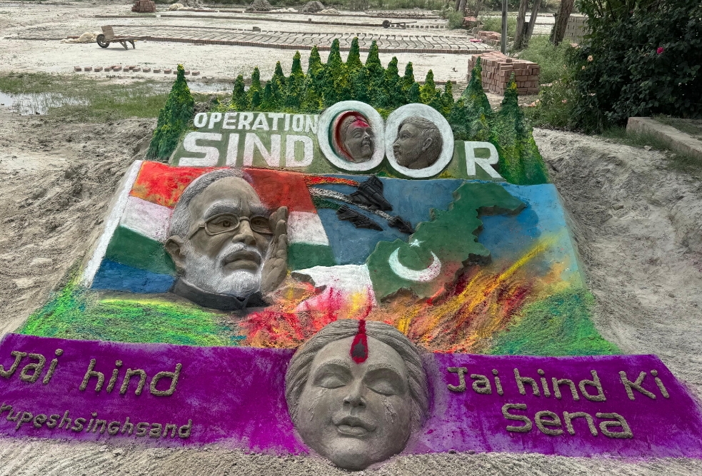 रेत की आकृति रेत की आकृति