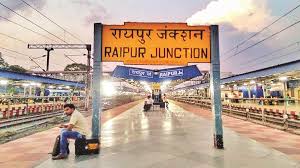 रायपुर रेलवे स्टेशन रायपुर रेलवे स्टेशन