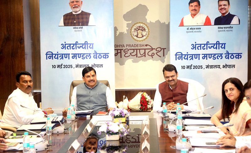 मध्य प्रदेश-महाराष्ट्र अंतरराज्यीय नियंत्रण मंडल की 28वीं बैठक