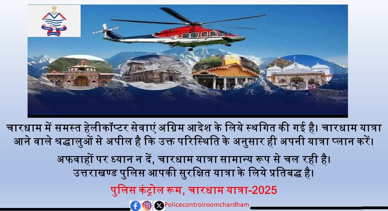 पुलिस कंट्रोल रूम के निर्देश पुलिस कंट्रोल रूम के निर्देश