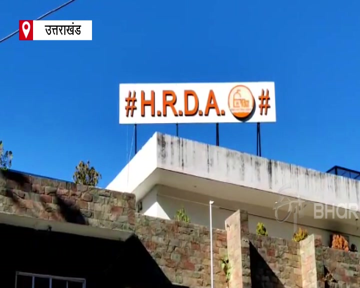 हरिद्वार रुड़की विकास प्राधिकरण भवन हरिद्वार रुड़की विकास प्राधिकरण भवन