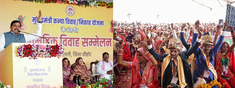 मुख्यमंत्री डॉ. मोहन यादव ने सामूहिक विवाह समारोह को किया संबोधित मुख्यमंत्री डॉ. मोहन यादव ने सामूहिक विवाह समारोह को किया संबोधित