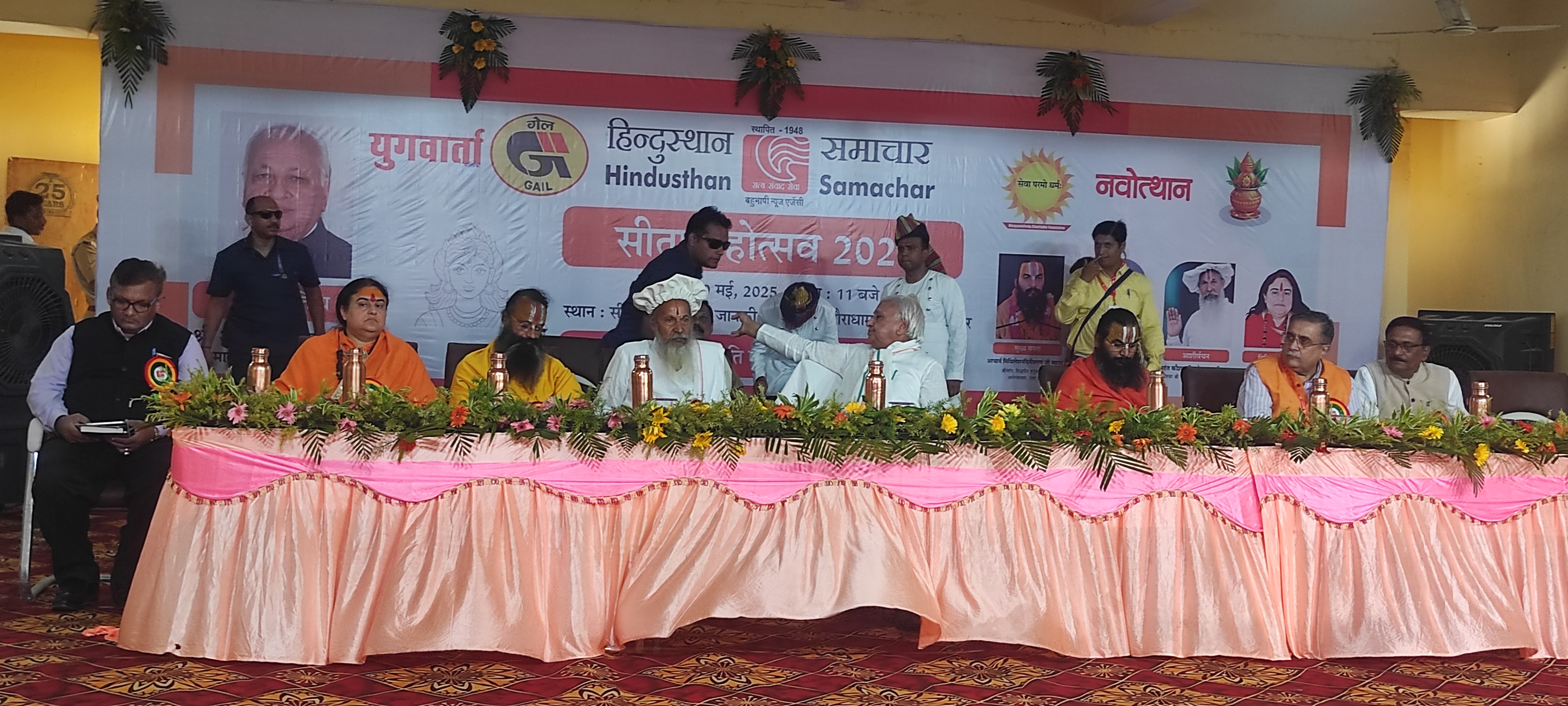 अररिया फोटो:सीता महोत्सव में मंचासिन अतिथि
