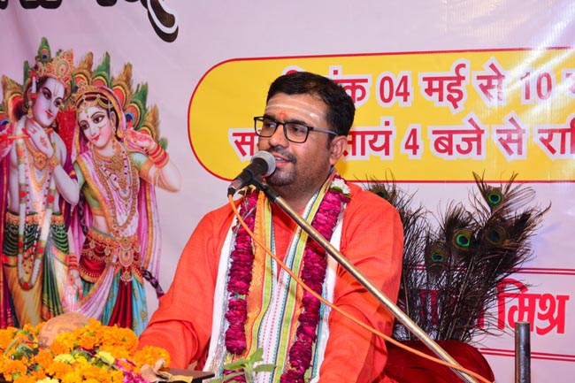 कथा व्यास कथा व्यास
