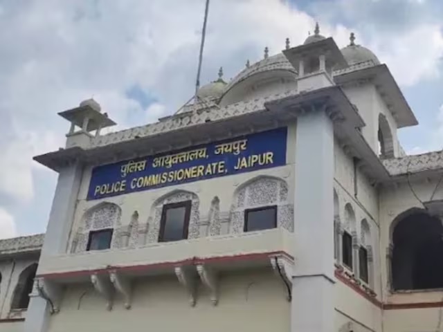 पुलिस कमिश्नरेट पुलिस कमिश्नरेट