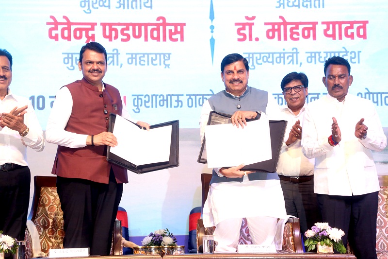 ताप्ती बेसिन मेगा परियोजना के लिए मप्र और महाराष्ट्र के बीच हुआ एमओयू ताप्ती बेसिन मेगा परियोजना के लिए मप्र और महाराष्ट्र के बीच हुआ एमओयू