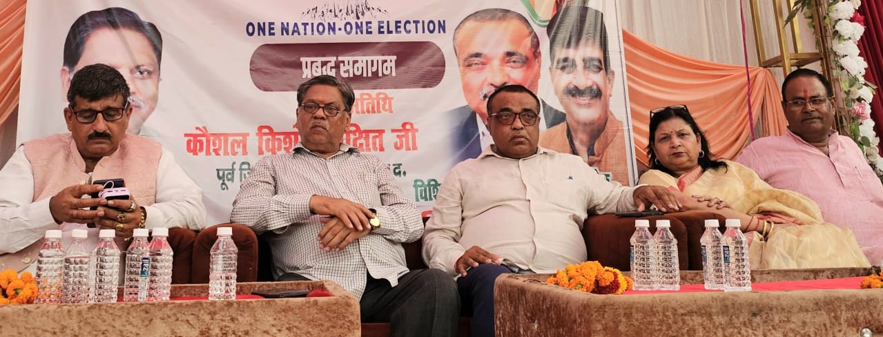 एक राष्ट्र एक चुनाव भाजपा का नहीं देश का एजेंडा एक राष्ट्र एक चुनाव भाजपा का नहीं देश का एजेंडा