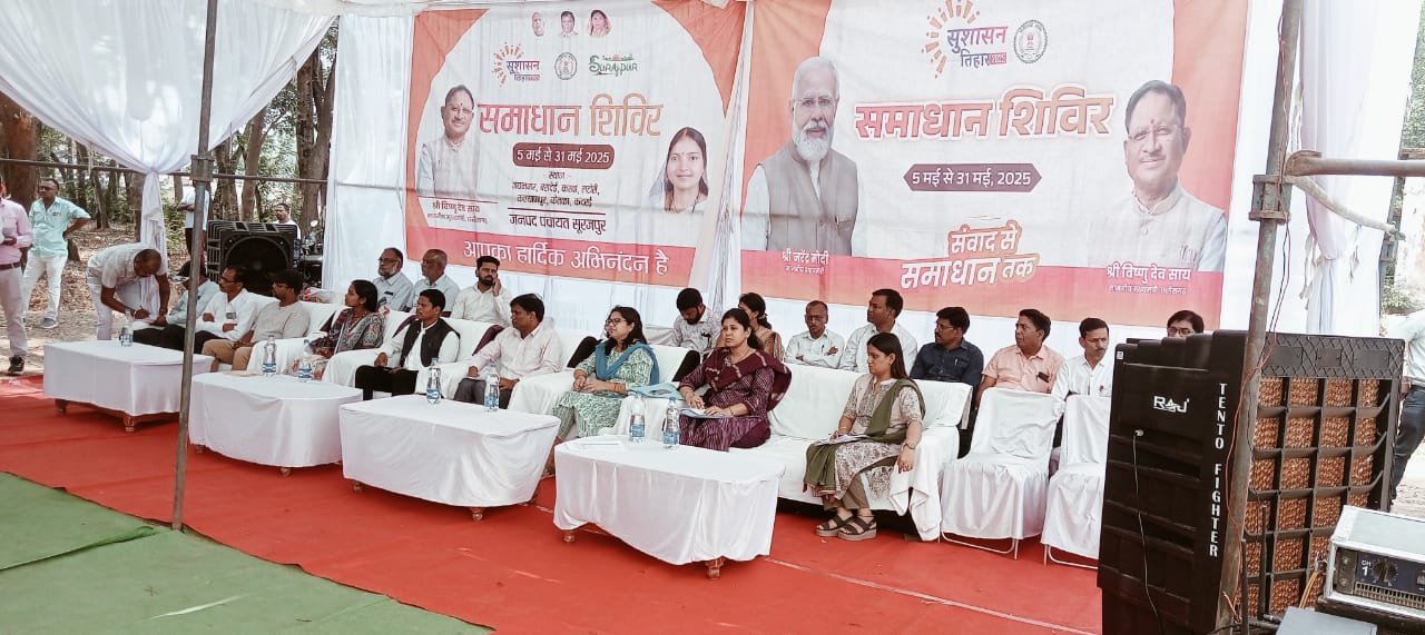 सूरजपुर कलेक्टर। सूरजपुर कलेक्टर।