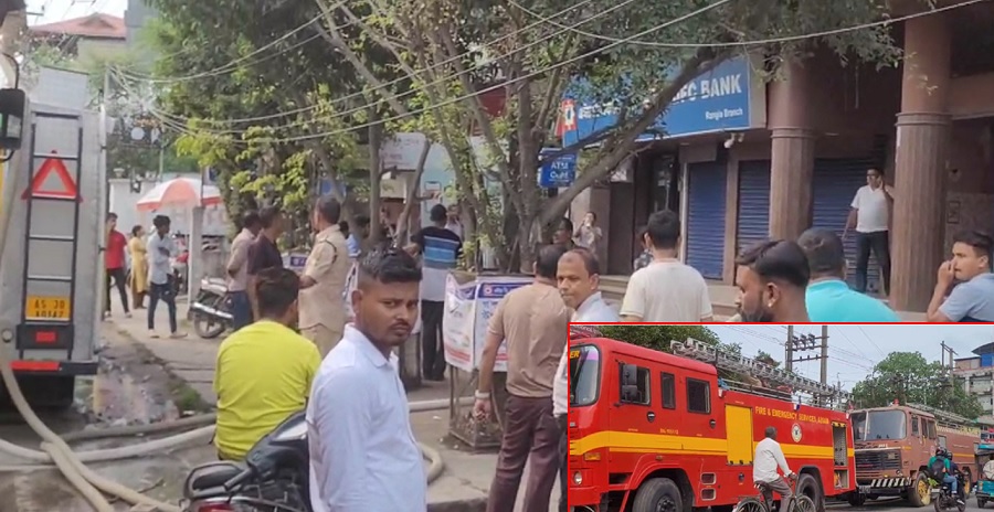 असमः रंगिया स्थित एचडीएफसी बैंक में लगी आग को बुझाते अग्निशमन का दस्ता असमः रंगिया स्थित एचडीएफसी बैंक में लगी आग को बुझाते अग्निशमन का दस्ता