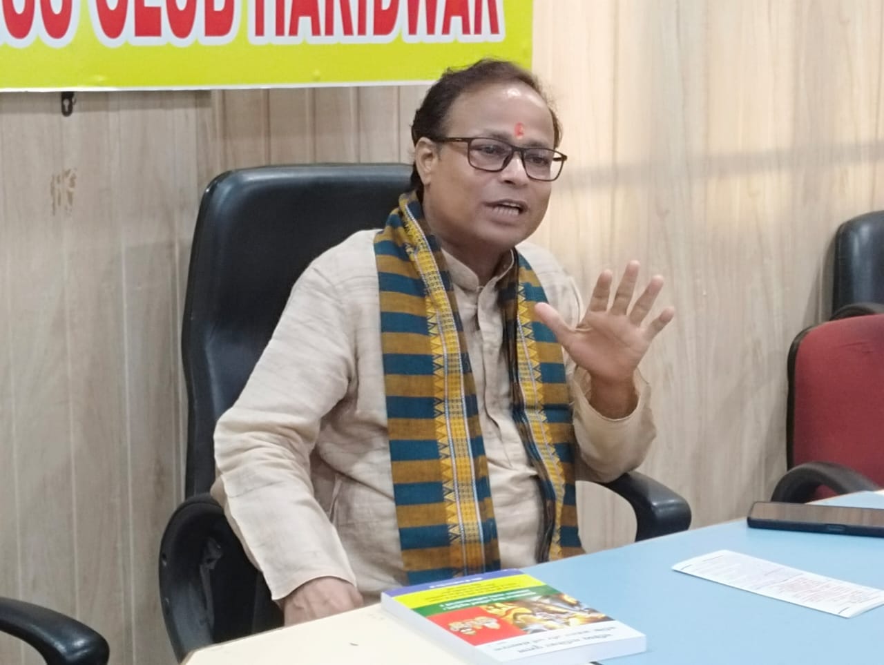 पत्रकार वार्ता करते कथा व्यास पत्रकार वार्ता करते कथा व्यास