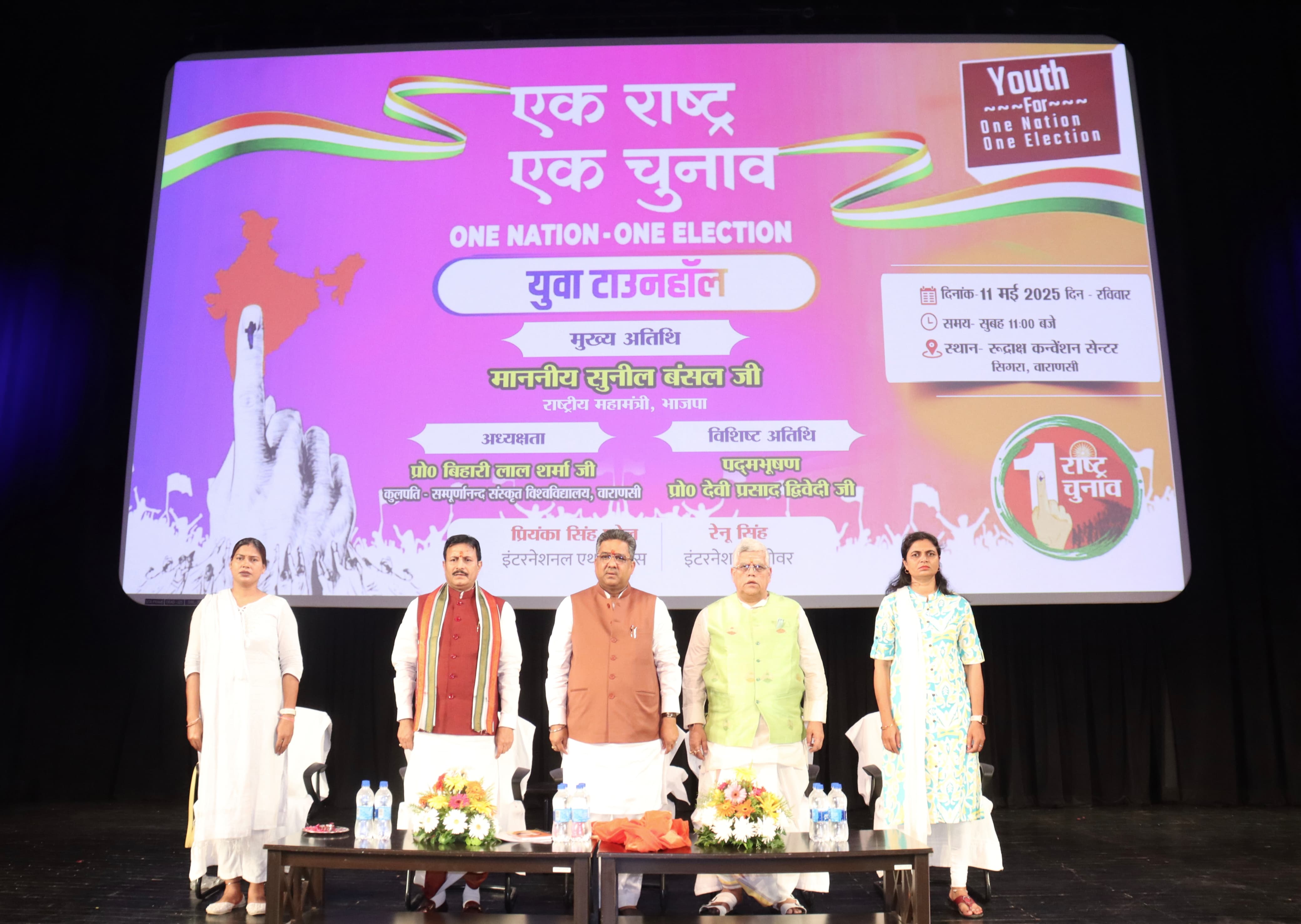 युवा टाउनहाल कार्यक्रम में भाजपा के राष्ट्रीय महामंत्री युवा टाउनहाल कार्यक्रम में भाजपा के राष्ट्रीय महामंत्री