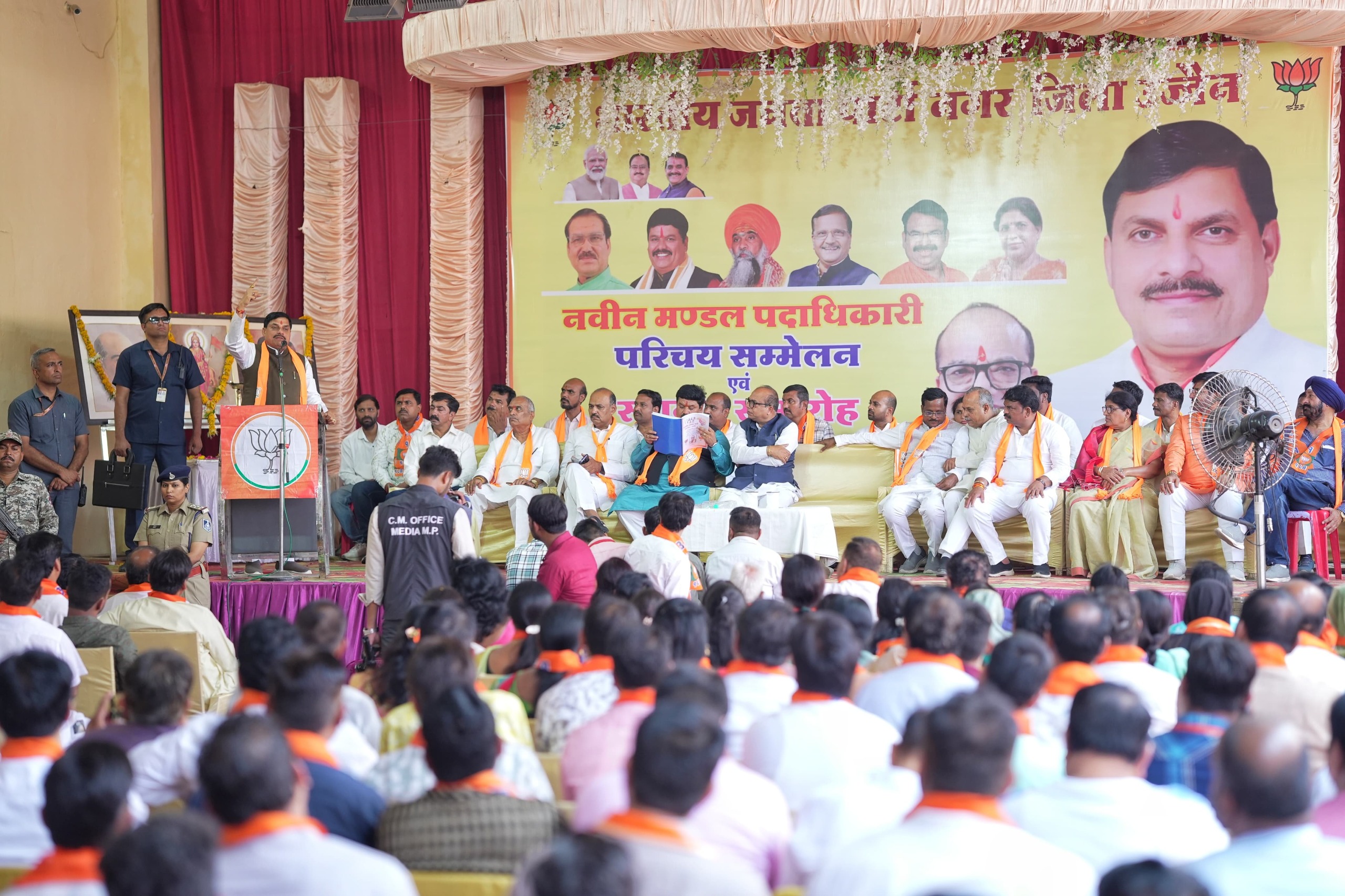 मुख्यमंत्री डॉ. यादव ने उज्जैन नगर के नवनियुक्त मण्डल पदाधिकारियों के परिचय व स्वागत कार्यक्रम में शामिल हुए मुख्यमंत्री डॉ. यादव ने उज्जैन नगर के नवनियुक्त मण्डल पदाधिकारियों के परिचय व स्वागत कार्यक्रम में शामिल हुए