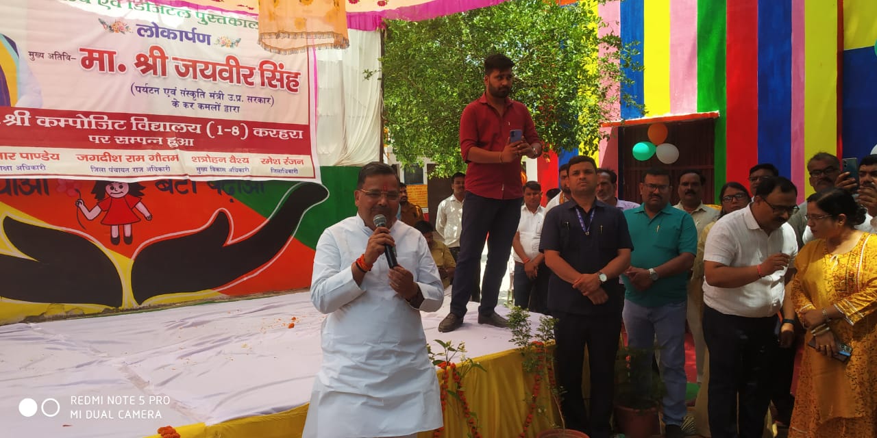 लोकार्पण करते पर्यटन मंत्री जयवीर सिंह लोकार्पण करते पर्यटन मंत्री जयवीर सिंह