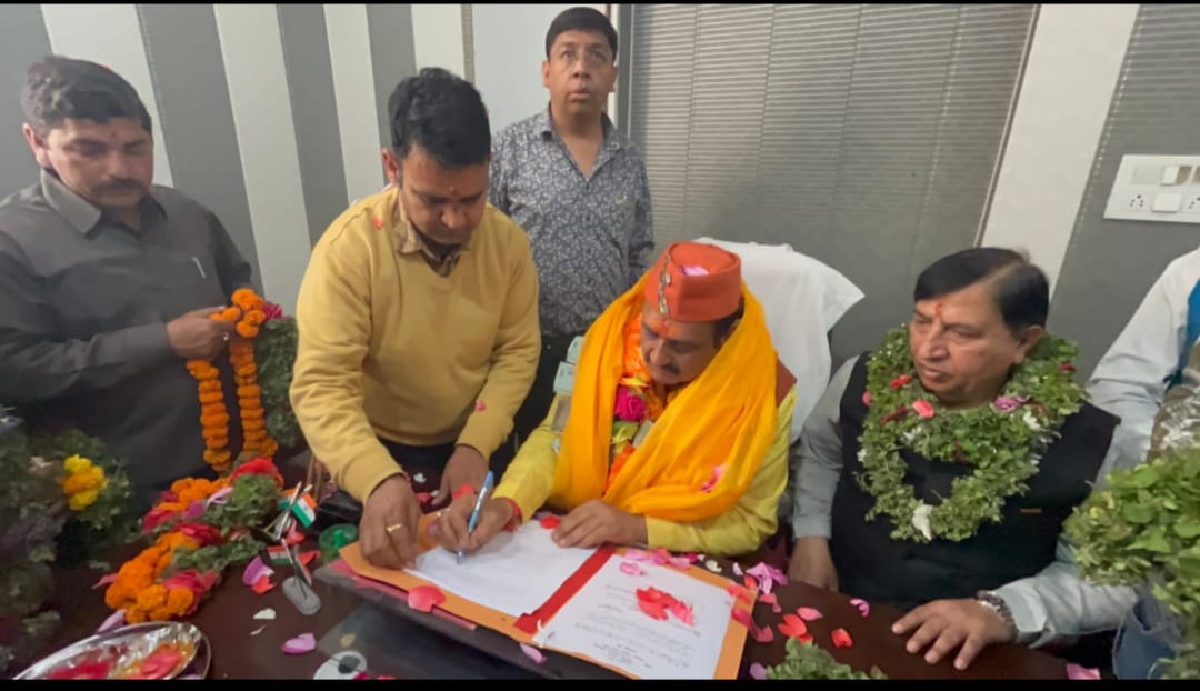 पदभार ग्रहण पदभार ग्रहण