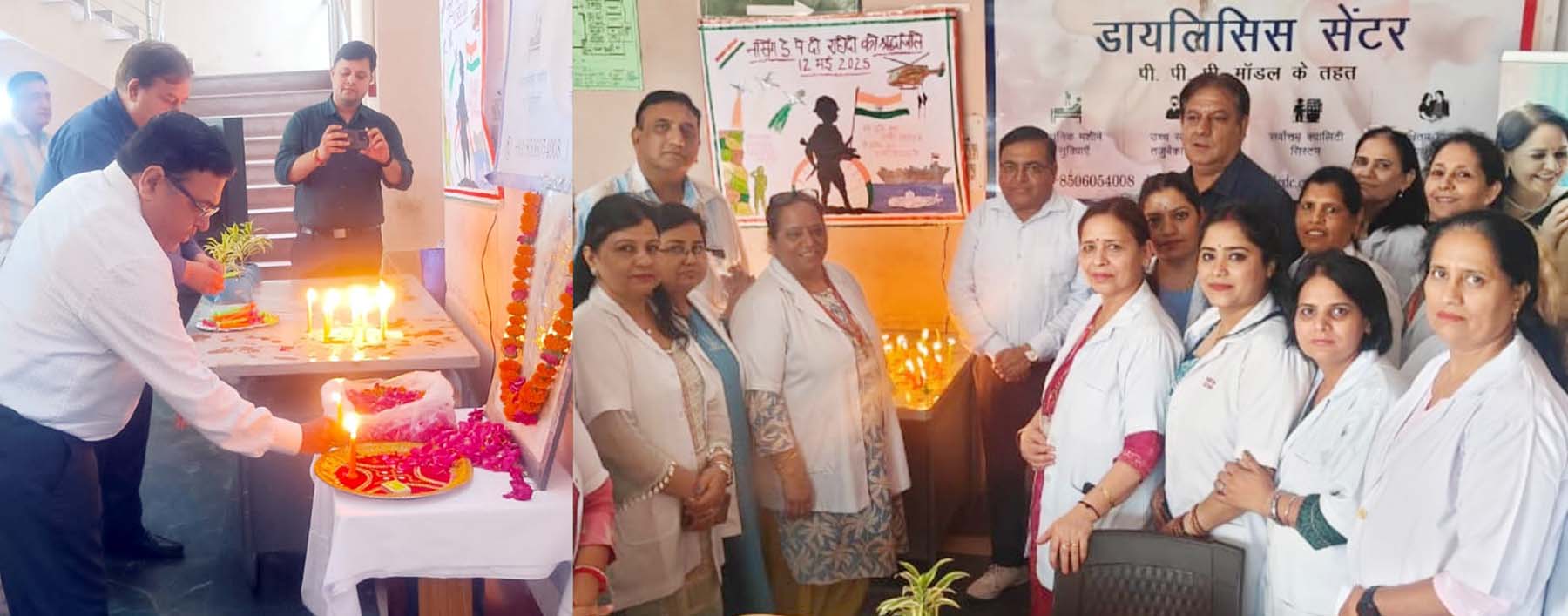 गुरुग्राम के सेक्टर-10 स्थित नागरिक अस्पताल में विश्व नर्सिंग दिवस पर ऑपरेशन सिंदूर के शहीदों को श्रद्धांजलि देते पीएमओ डा. लोकवीर सिंह व स्टाफ सदस्य। गुरुग्राम के सेक्टर-10 स्थित नागरिक अस्पताल में विश्व नर्सिंग दिवस पर ऑपरेशन सिंदूर के शहीदों को श्रद्धांजलि देते पीएमओ डा. लोकवीर सिंह व स्टाफ सदस्य।