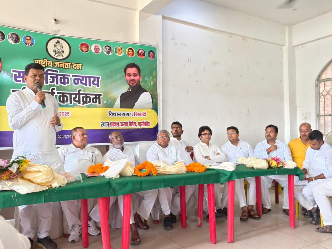 अररिया फोटो:कुर्साकांटा में राजद के परिचर्चा में मंचासिन राजद नेता