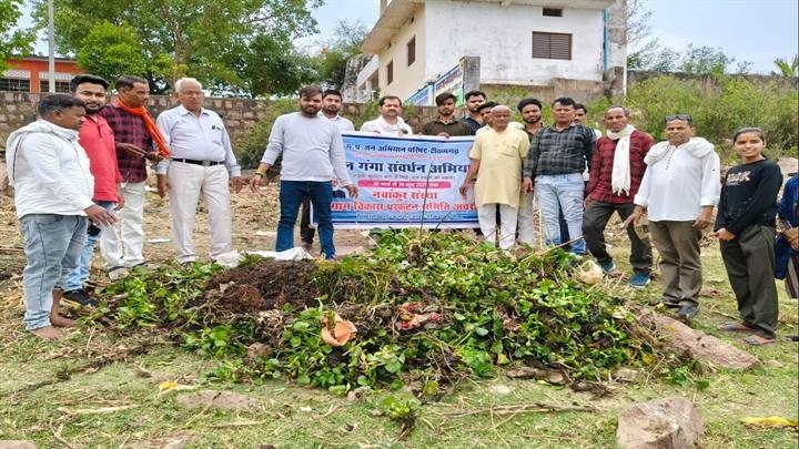 जल गंगा संवर्धन अभियान जल गंगा संवर्धन अभियान