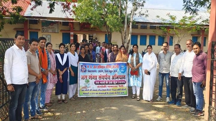 जल गंगा संवर्धन अभियान जल गंगा संवर्धन अभियान