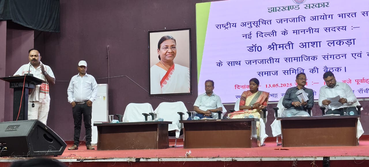 केंद्रीय सरना समिति की बैठक में मौजूद अतिथियों की तस्वीर केंद्रीय सरना समिति की बैठक में मौजूद अतिथियों की तस्वीर
