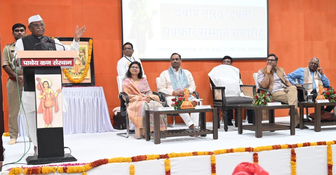 वीएसके फाउंडेशन जयपुर द्वारा नारद जयंती के उपलक्ष्य में पत्रकार सम्मान समारोह वीएसके फाउंडेशन जयपुर द्वारा नारद जयंती के उपलक्ष्य में पत्रकार सम्मान समारोह