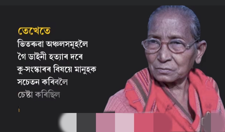मुख्यमंत्री डॉ हिमंत बिस्व सरमा द्वारा साझा की गई तस्वीर। मुख्यमंत्री डॉ हिमंत बिस्व सरमा द्वारा साझा की गई तस्वीर।