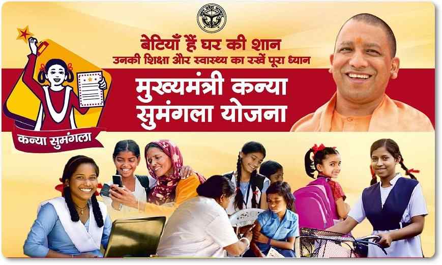 मुरादाबाद : सुमंगला योजना से आर्थिक रूप से कमजोर परिवारों की 27,292 बेटियों को शिक्षा ग्रहण करने में मिली सहायता मुरादाबाद : सुमंगला योजना से आर्थिक रूप से कमजोर परिवारों की 27,292 बेटियों को शिक्षा ग्रहण करने में मिली सहायता