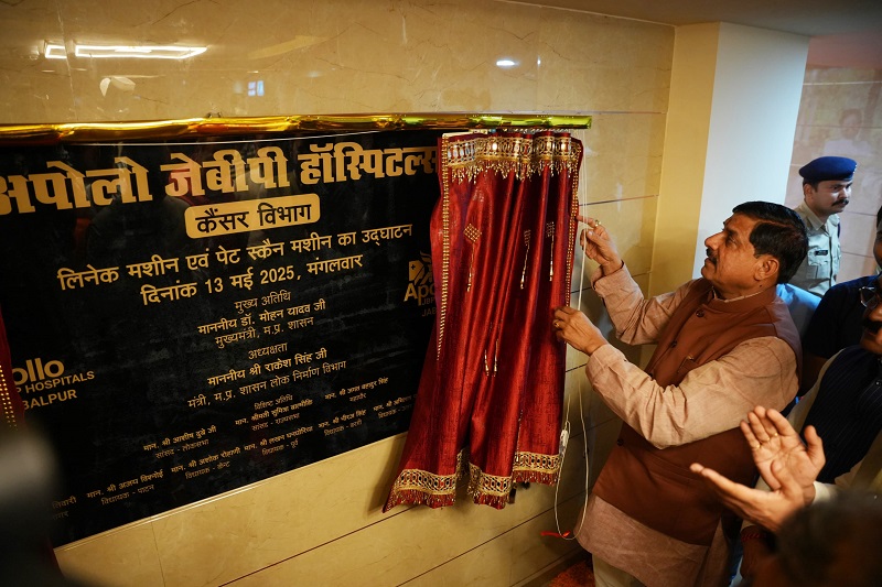 मुख्यमंत्री ने जबलपुर मे नवनिर्मित अपोलो हॉस्पिटल में कैंसर विभाग और पेट स्कैन मशीन का किया उद्घाटन मुख्यमंत्री ने जबलपुर मे नवनिर्मित अपोलो हॉस्पिटल में कैंसर विभाग और पेट स्कैन मशीन का किया उद्घाटन