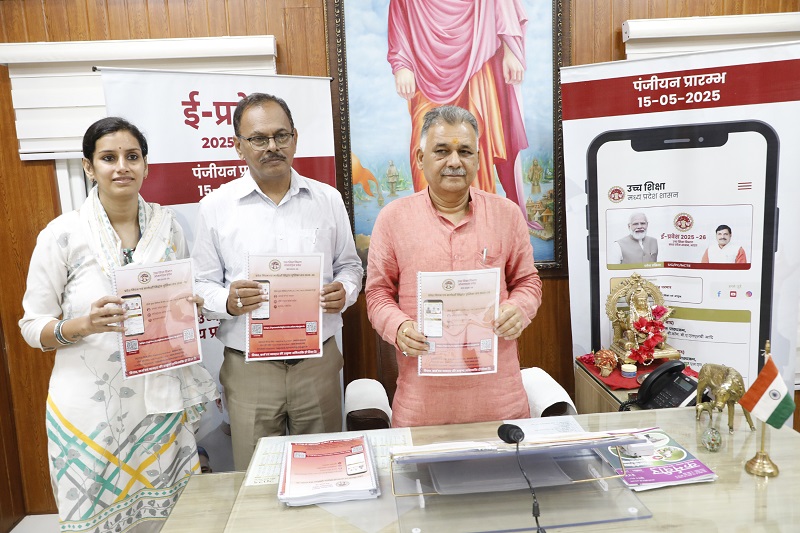 ई-प्रवेश प्रक्रिया ब्रोशर का विमोचन ई-प्रवेश प्रक्रिया ब्रोशर का विमोचन