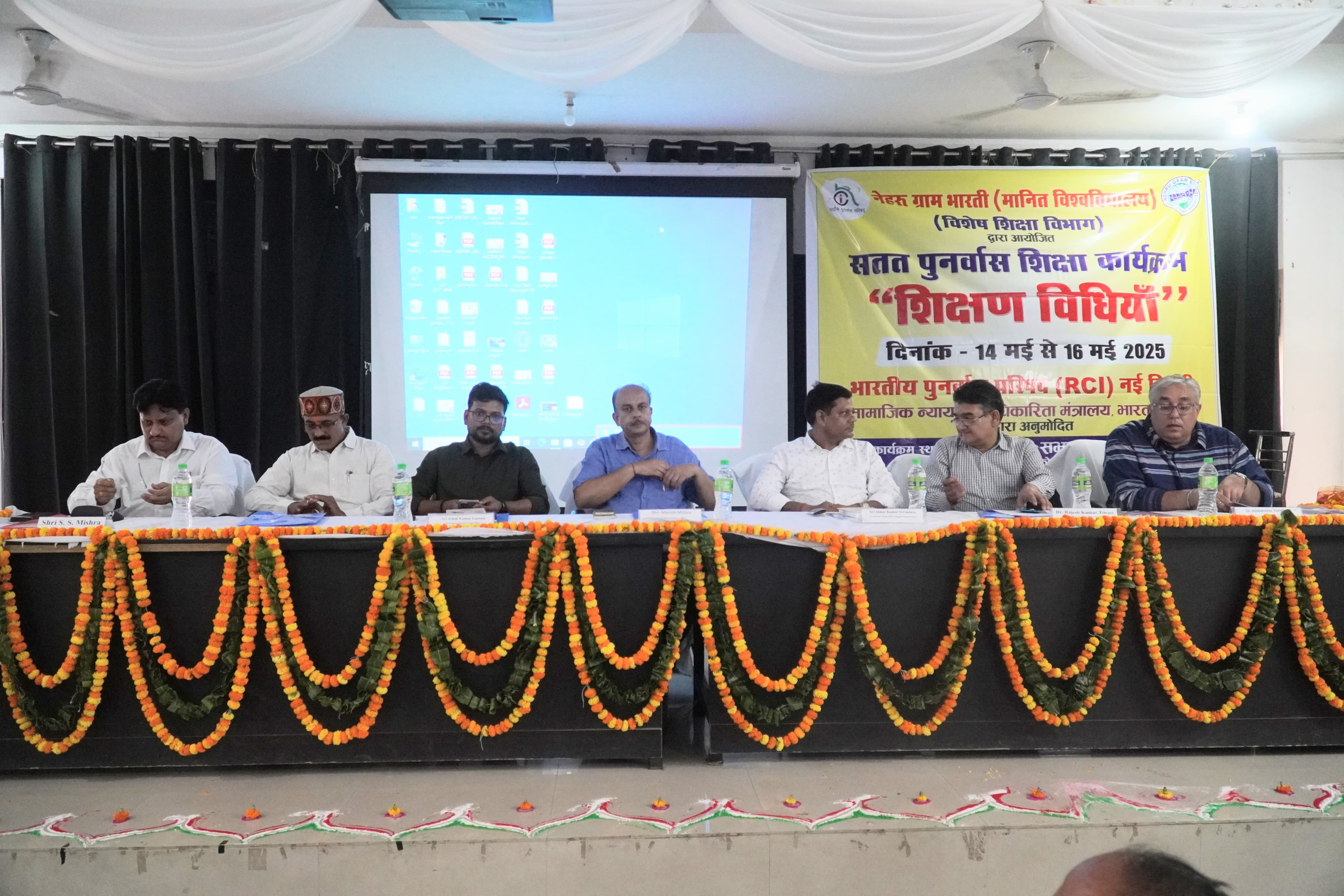 एनजीबीयू के कार्यक्रम का छाया चित्र एनजीबीयू के कार्यक्रम का छाया चित्र