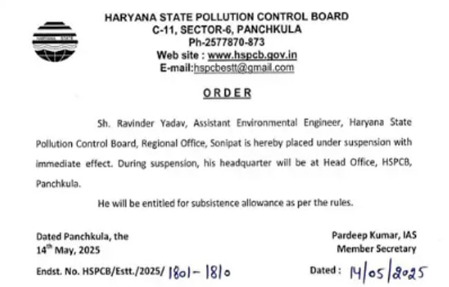 सोनीपत: पंचकूला मुख्यालय से 14 मई 2025 को जारी निलंबन आदेश सोनीपत: पंचकूला मुख्यालय से 14 मई 2025 को जारी निलंबन आदेश
