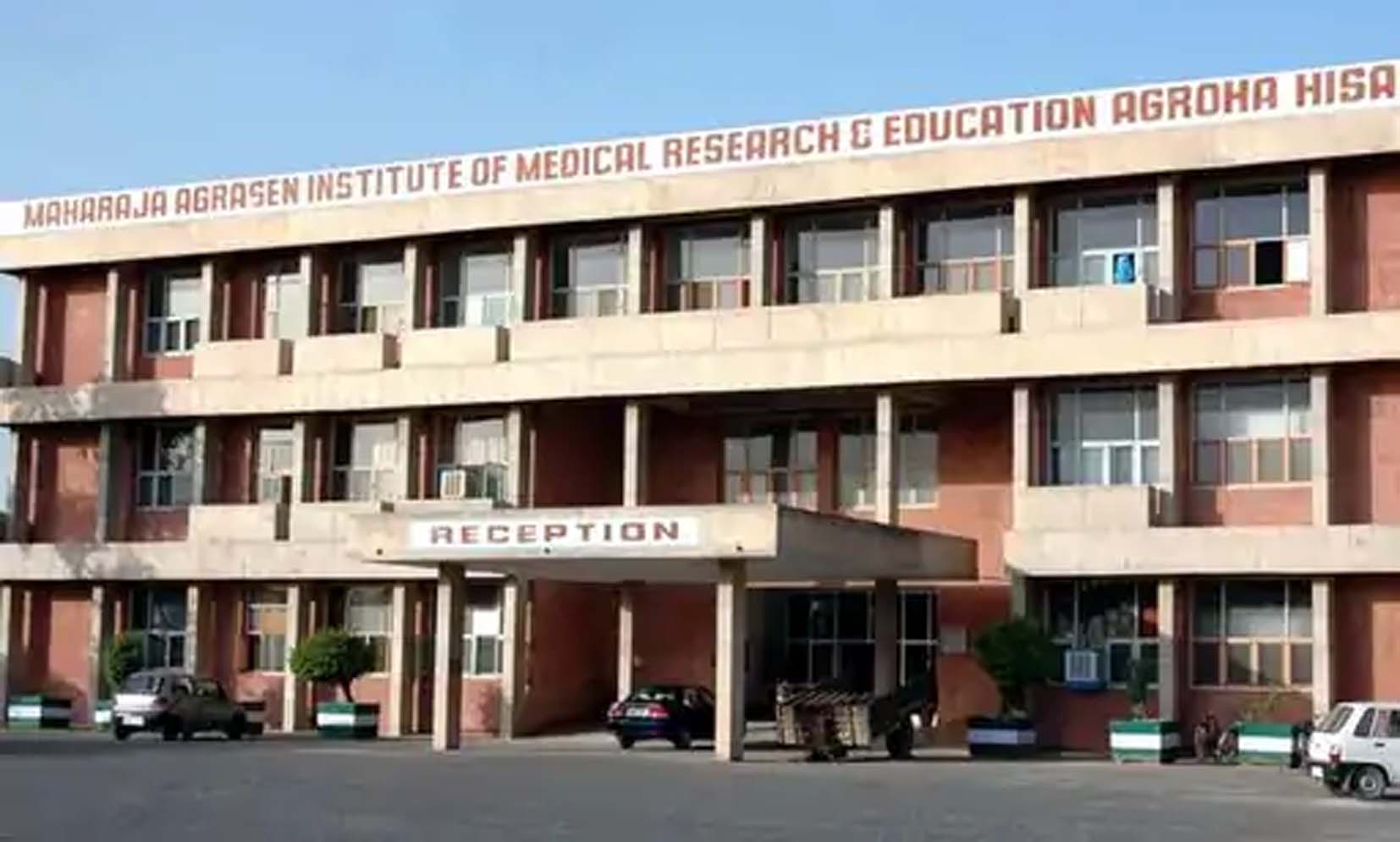 अग्रोहा मेडिकल कॉलेज का फाइल फोटो। अग्रोहा मेडिकल कॉलेज का फाइल फोटो।