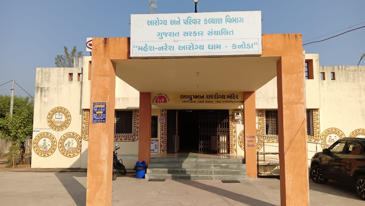 आयुष्मान आरोग्य मंदिर आयुष्मान आरोग्य मंदिर