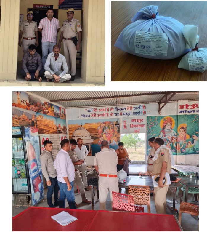 ऑपरेशन नॉकआउट: 392 ग्राम अफीम और 1.20 किलोग्राम डोडा-चूरा सहित छिलका जब्त
