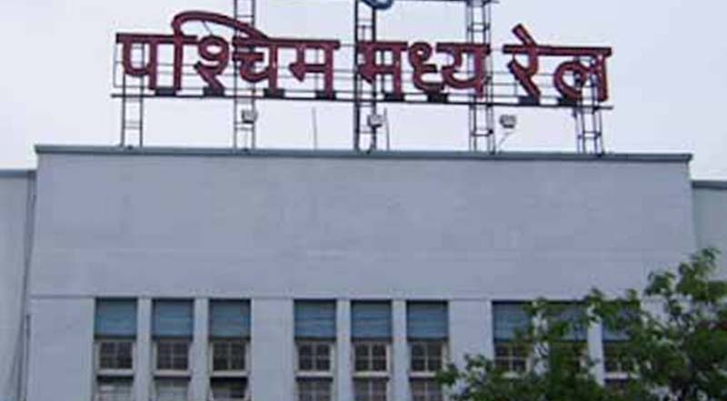 पश्चिम मध्य रेलवे को टिकट चैकिंग से 10 करोड़ से अधिक का राजस्व प्राप्त पश्चिम मध्य रेलवे को टिकट चैकिंग से 10 करोड़ से अधिक का राजस्व प्राप्त