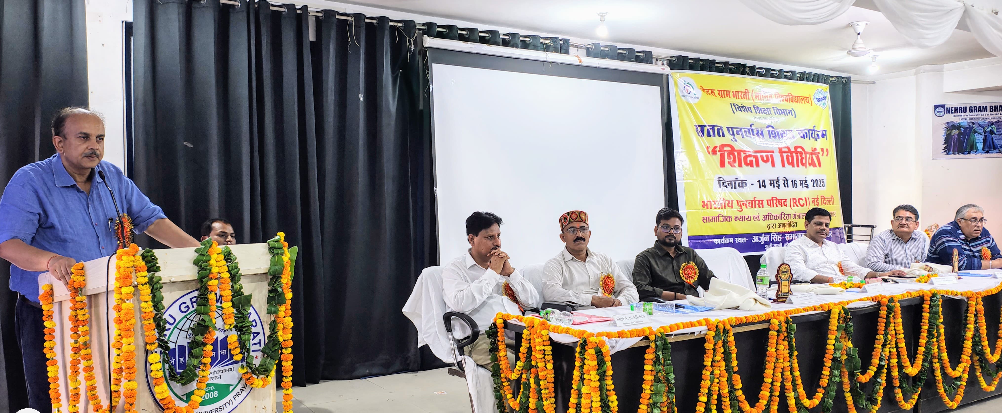 एनजीबीयू के कार्यक्रम का छाया चित्र एनजीबीयू के कार्यक्रम का छाया चित्र
