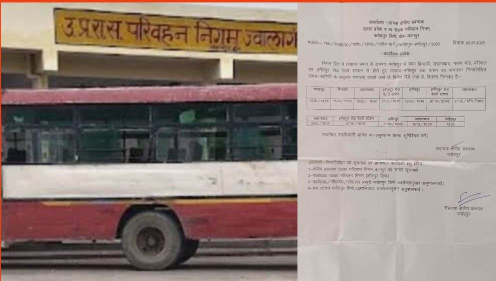 आदेश की छायाप्रति की कॉपी आदेश की छायाप्रति की कॉपी
