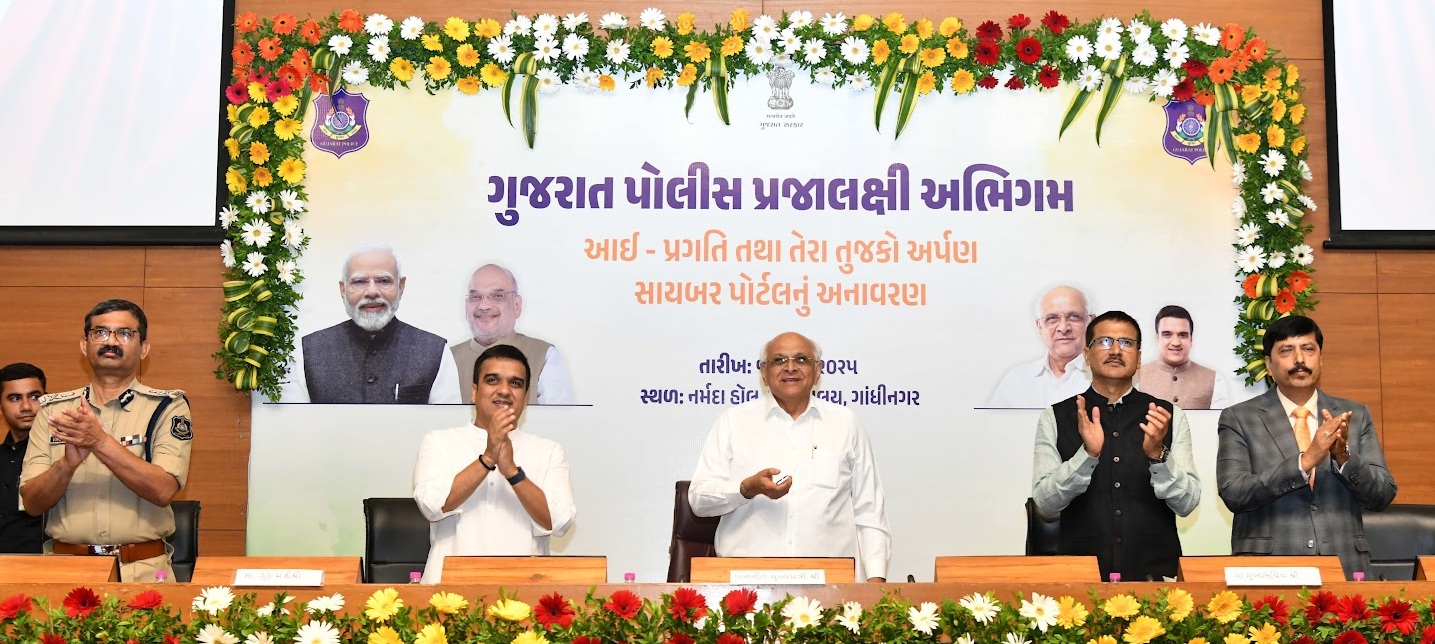 मुख्यमंत्री भूपेंद्र पटेल ने गृह राज्य मंत्री हर्ष संघवी की उपस्थिति में बुधवार को गांधीनगर सचिवालय में इंटेलिजेंस, सर्वेलांस और कन्विक्शन में समयानुकूल बदलाव लाते हुए दो पोर्टल लांच किए। मुख्यमंत्री भूपेंद्र पटेल ने गृह राज्य मंत्री हर्ष संघवी की उपस्थिति में बुधवार को गांधीनगर सचिवालय में इंटेलिजेंस, सर्वेलांस और कन्विक्शन में समयानुकूल बदलाव लाते हुए दो पोर्टल लांच किए।