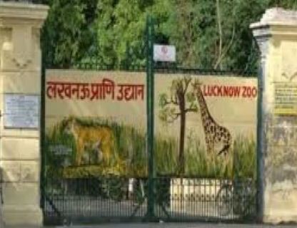 लखनऊ चिड़ियाघर लखनऊ चिड़ियाघर