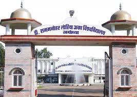 अवध विश्वविद्यालय अवध विश्वविद्यालय