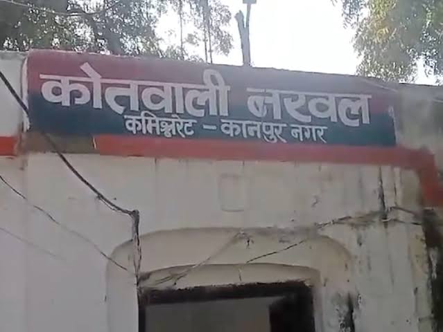 नरवल थाना की फ़ाइल फोटो नरवल थाना की फ़ाइल फोटो