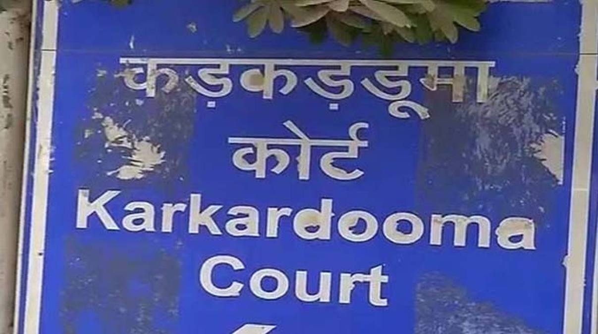 कड़कड़डूमा कोर्ट कड़कड़डूमा कोर्ट