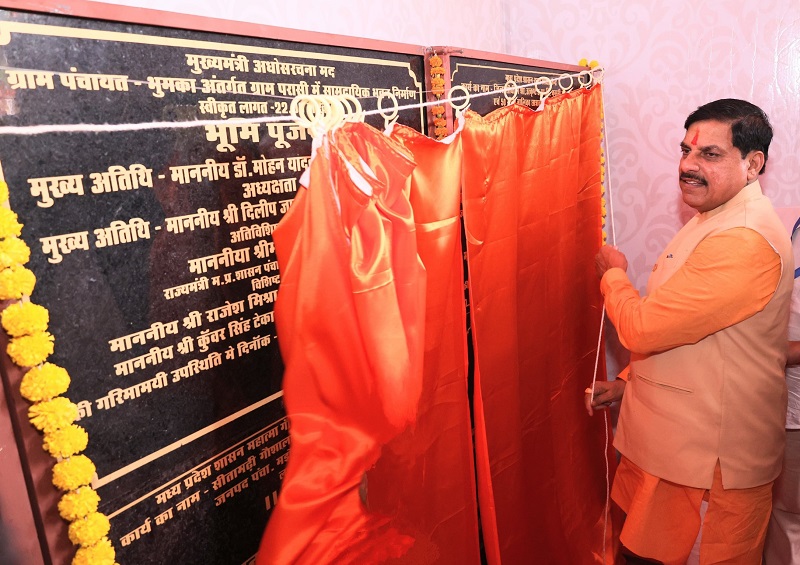 जनजातीय सम्मेलन में 68 करोड़ के विकास कार्यों की सौगात
