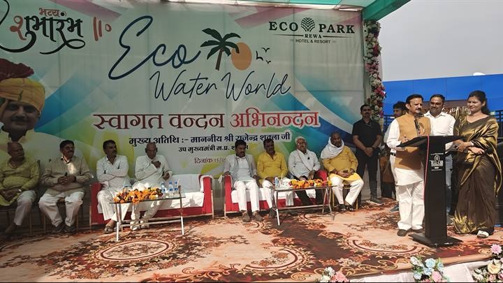 रीवा को मिली एक और सौगात, उप मुख्यमंत्री शुक्ल ने किया शहर के पहले वाटर पार्क का शुभारंभ रीवा को मिली एक और सौगात, उप मुख्यमंत्री शुक्ल ने किया शहर के पहले वाटर पार्क का शुभारंभ