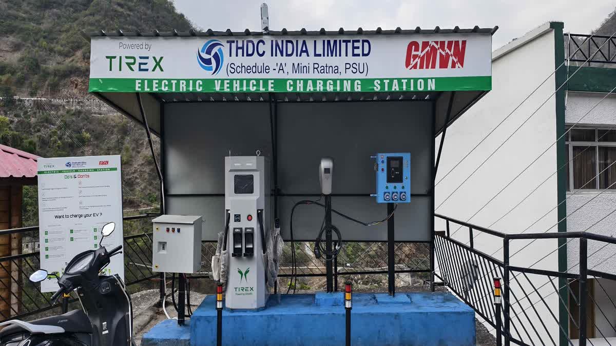 टीएचडीसी चार्जिंग स्टेशन टीएचडीसी चार्जिंग स्टेशन