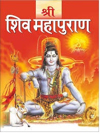 सात दिवसीय शिव महापुराण कथा 21 मई से प्रारंभ सात दिवसीय शिव महापुराण कथा 21 मई से प्रारंभ
