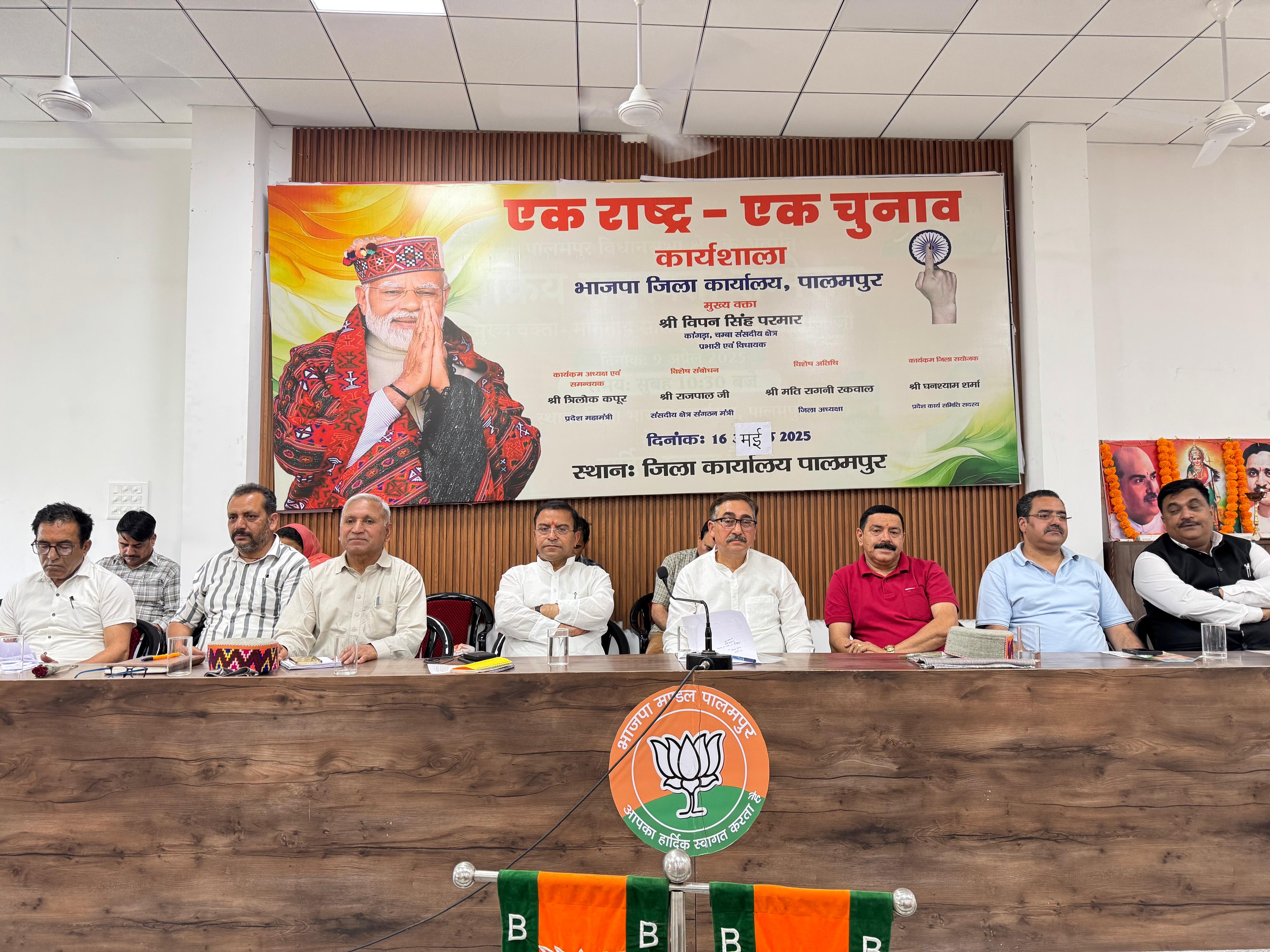 कार्यशाला के दौरान मौजूद भाजपा नेता। कार्यशाला के दौरान मौजूद भाजपा नेता।