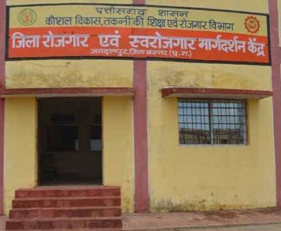 रोजगार एवं स्वरोजगार मार्गदर्शन केंद्र रोजगार एवं स्वरोजगार मार्गदर्शन केंद्र