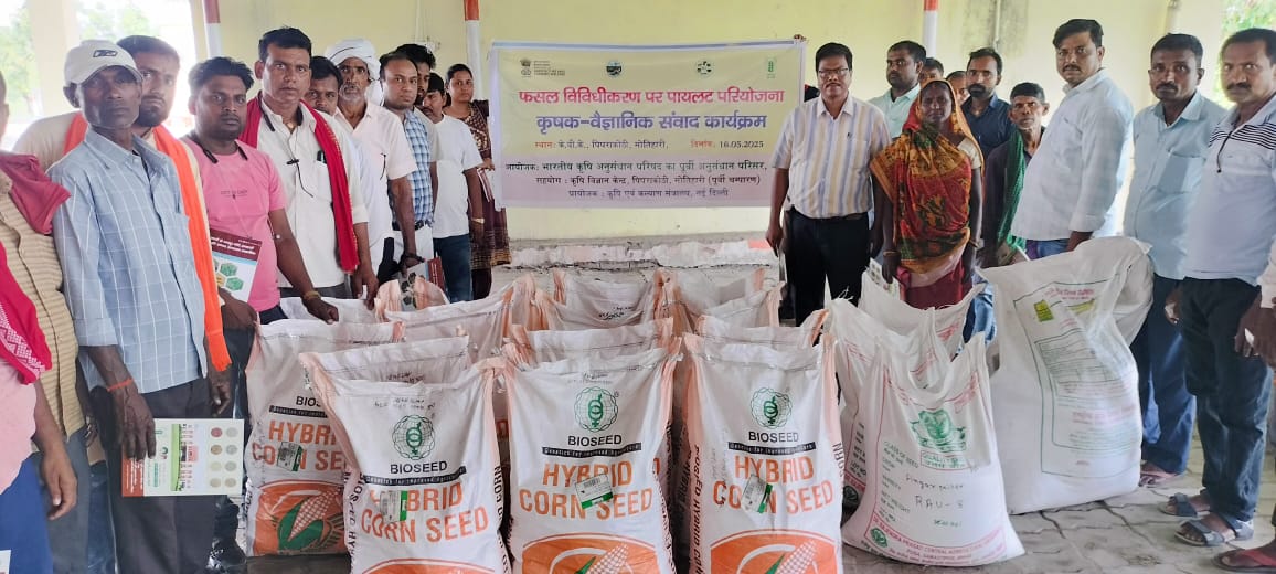 किसानो के बीच कृषि आदान का वितरण किसानो के बीच कृषि आदान का वितरण