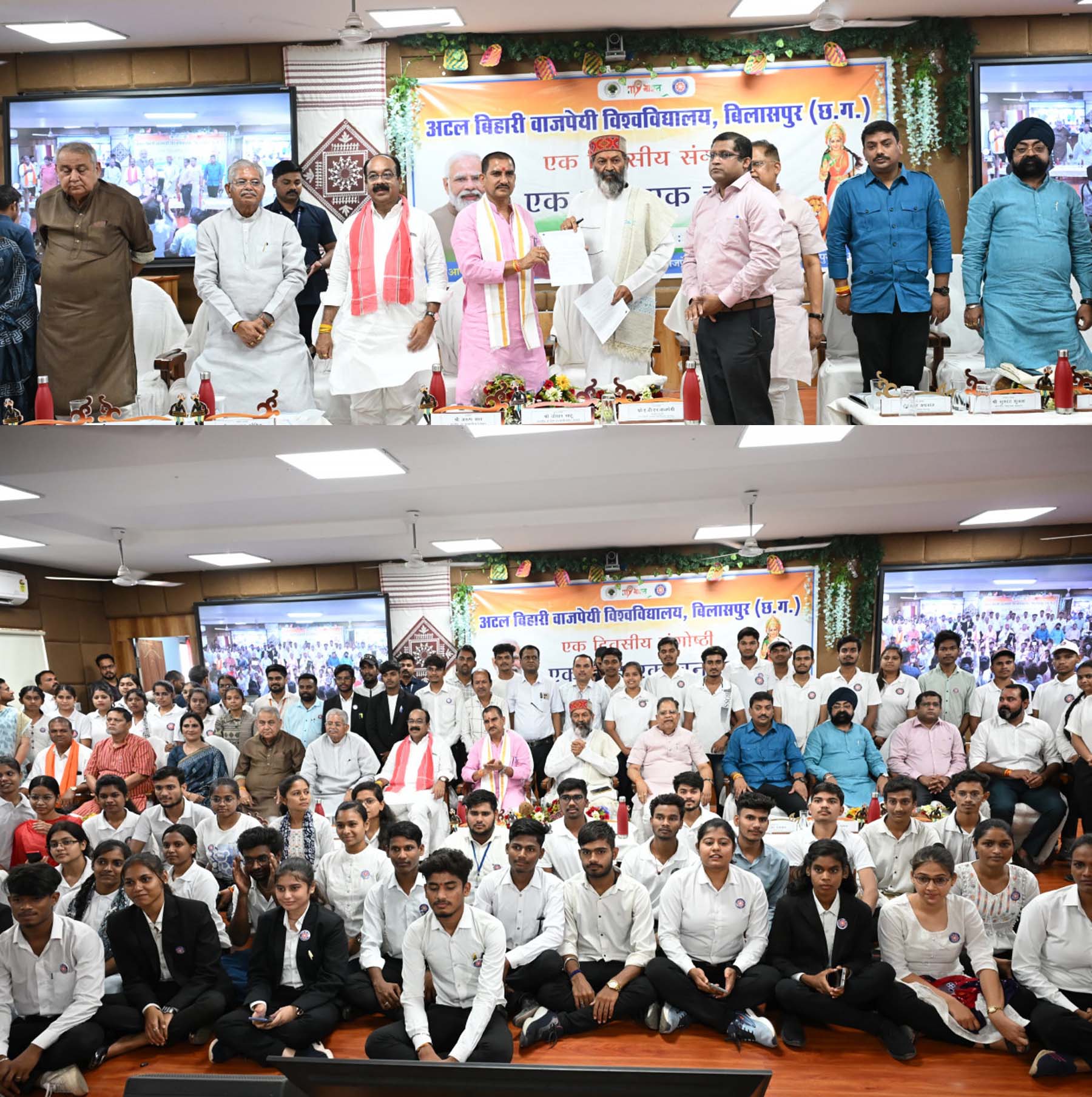 केंद्रीय मंत्री तोखन साहू एवं उप मुख्यमंत्री अरुण साव संगोष्ठी में शामिल केंद्रीय मंत्री तोखन साहू एवं उप मुख्यमंत्री अरुण साव संगोष्ठी में शामिल