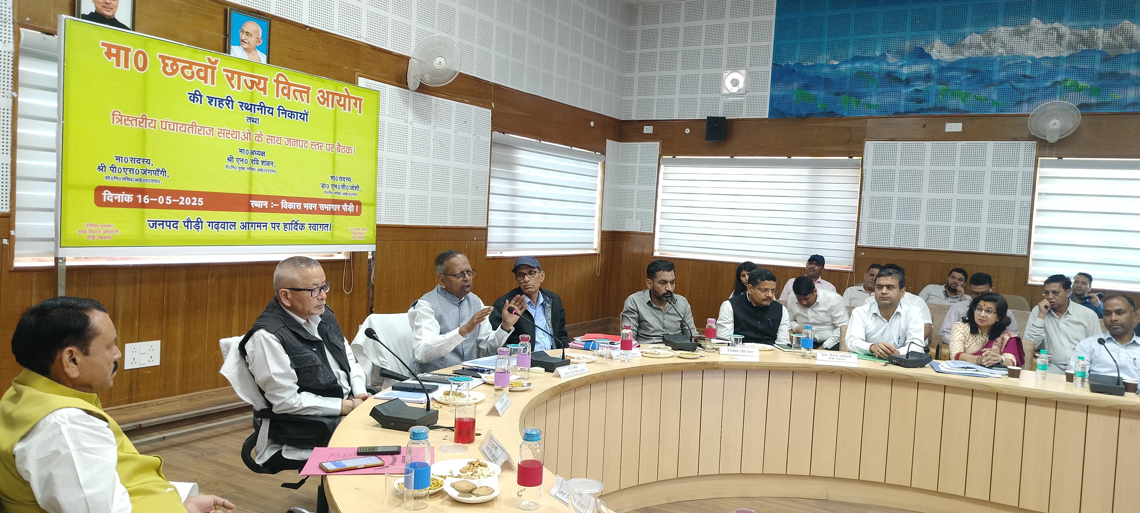 छठवें राज्य वित्त आयोग के अध्यक्ष ने विकास भवन में अधिकारियों के लिए बैठक छठवें राज्य वित्त आयोग के अध्यक्ष ने विकास भवन में अधिकारियों के लिए बैठक